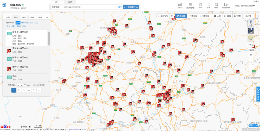 冒菜西施加盟店分布圖